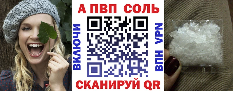 A-PVP Соль  Мончегорск 