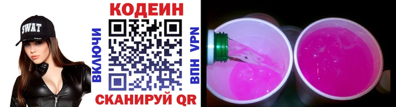 shop какой сайт  Мончегорск  Codein напиток Lean (лин)  продажа наркотиков  hydra маркетплейс 