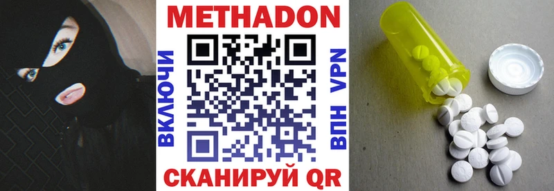 Метадон кристалл  Мончегорск 